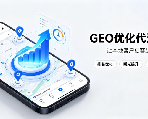 凭祥GEO优化