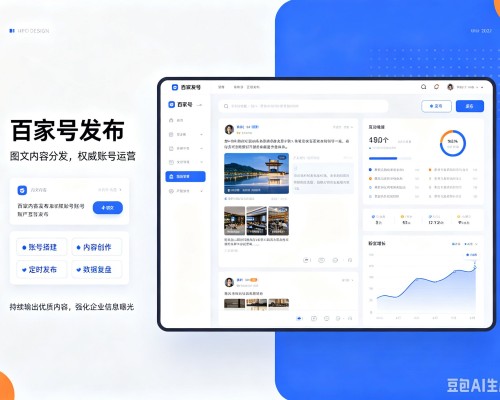 凭祥百家号信息发布代运营