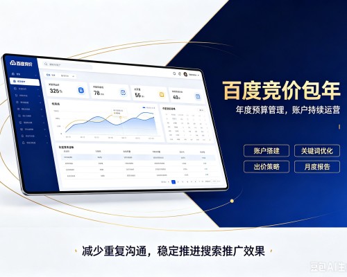凭祥百度竞价包年